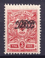 1920 3k Vladivostok, Far Eastern Republic (DVR), Russia, Civil War (Perforated, CV $20, MNH)