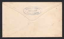 1884-95 Kazan Zemstvo 6k Postal Stationery Cover, Mint (#n1, Light-blue stamp, CV $300)