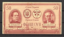 1997 Fund Organization of Ukrainian Nationalists Banknote `50`