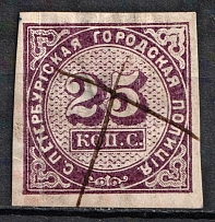 1860 25k St. Peterburg, City Police, Russia (Canceled, CV $50)