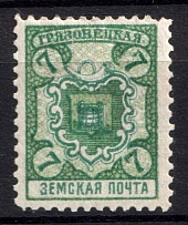 1911 7k Gryazovets Zemstvo, Russia (Schmidt #123, MNH)