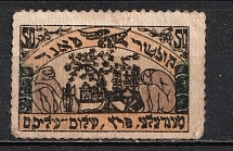Israel, Charity Stamp
