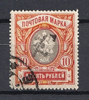 1919 10r Armenia, Russia Civil War (Type `c`, Black Overprint, Canceled, CV $40)