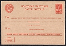 1941-45 20k 'Moneу Maу Be Sеnt bу Mail, Telegraph or Bу Phototelegraph', Advertising lnformationаl Agitational Postcard, Mint, USSR, Russia (SC #8)