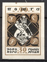 1923 Ukraine Semi-postal Issue 90+30 Krb (Imperforated, CV $250)