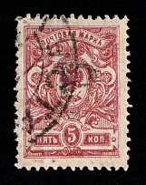 1920 Kustanai (Turgayskaya) 'Р' Geyfman №41, Local Issue, Russia, Civil War (Signed, Canceled, CV $40)
