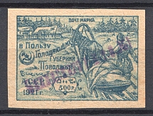 1922 `Бакинскаго Г.П.Т.О. №1` Post Office of Baku Azerbaijan Local 500 Rub (CV $115, Signed)