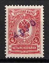 1920 Olyokminsk (Yakutsk) '4 Pуб' Geyfman №5a, Local Issue, Russia Civil War (Signed, CV $60, MNH)