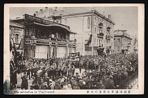 1917-1920 'The revolution in Vladivostok', Czechoslovak Legion Corps in WWI, Russian Civil War, Postcard