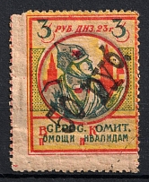 1923 50r on 3r In Favor of Injured Soldiers, USSR Charity Cinderella, Russia