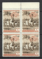 1959 `The Victory` of the USSR Basketball Team Block of Four (Full Set, MNH)