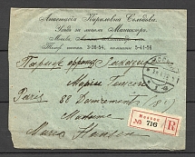 1922, Moscow-Paris, International Registered Letter