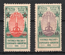 1926 Internatuonal Proletarian Esperanto Congress, Soviet Union USSR (Full Set)