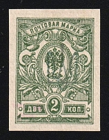 1918 2k Kiev (Kyiv) Type II, Ukrainian Tridents, Ukraine (Bulat 14 c, Green Overprint, Signed, CV $80)