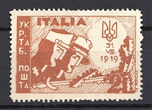 1947 Rimini Camp Mail in Italy Ukraine Underground Post 2 Lire (MNH)