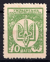 40sh UNR, Money-Stamp, Ukraine (Forgery)