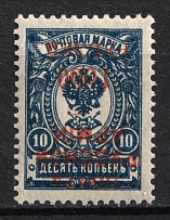 1921 1000r on 10k Wrangel Issue Type 1, Russia Civil War (INVERTED Overprint, Print Error)
