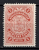 1901 2k Krasnoufimsk Zemstvo, Russia (Schmidt #4, CV $30)
