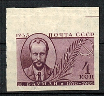 1935 USSR Communist Party Leaders Bauman 4 Kop (Imperforated, MNH)