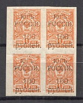 1920 Wrangel South Russia Civil War Block of Four 100 Rub (Different Types of `00` in `100`, MNH)