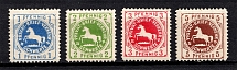 1888 Schwerte Courier Post, Germany (CV $105)