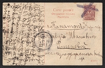 1916 (3 Sep) Warsaw, Warsaw province Russian Empire (cur. Poland) Mute commercial postcard to Kanatovo, Mute postmark cancellation