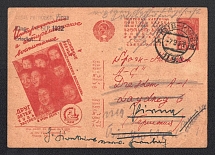 1931 10k 'Society Friend of children', Advertising Agitational Postcard of the USSR Ministry of Communications, Russia (SC #203, CV $20, Kyiv - Dresden)