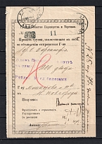 Russian Empire 4 revenue documents & receipts of Russian Levant, Mont Athos, Ropit