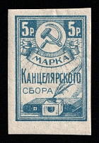 1923 5r USSR Revenue, Russia, Chancellery Fee