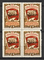 1954 Anniversary of the October Revolution Block of Four (Full Set, MNH/MLH)