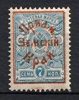 1922 7k Priamur Rural Province Overprint on Imperial Stamps, Russia Civil War (Perforated, CV $110)