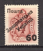 60 on 4 Filler, Carpatho-Ukraine 1945 (Steiden #P7.II - Type V, Only 494 Issued, CV $100, Signed)