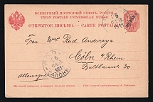 1911 (25 Feb) Offices in Levant, Russia, Postal Stationery Open Letter from Thessaloniki to Cologne (Kr. 3, CV $80)