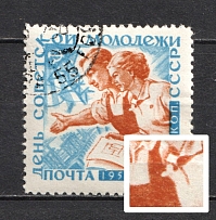 1958 40k Day of the Soviet Youth, Soviet Union USSR (White Streak on the Man`s Overalls at Right, Print Error, CV $15, Canceled)