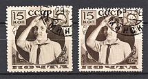 1936 USSR 15 Kop Pioneers Help to the Post (Perf 14, `Burn` on Right Cheek, Canceled)