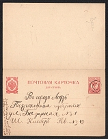 Radom, Radom province Russian empire, Mute commercial postcards to Lodz (cur. Poland), Mute postmark cancellation