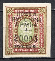 1921 Wrangel Civil War 20000 Rub on 3.5 Rub (Different Overprint Type, MNH)