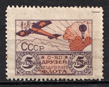 1923 5r, Society of Friends of the Air Fleet (ODVF), USSR Cinderella, Russia