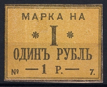 1902 1r Tax Fees, Russia