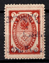 1898 5k Yelisavetgrad Zemstvo, Russia (Schmidt #36, Canceled)