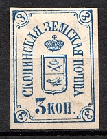 1871 3k Skopin Zemstvo, Russia (Dot under the Crown, Print Error, Schmidt #1)