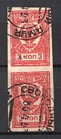 1922 Chita Russia Far Eastern Republic Civil War Pair 3 Kop (SVOBODNY Postmark)
