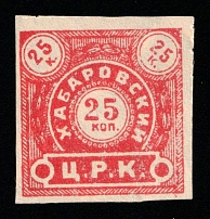 1925 25k Khabarovsk, USSR Revenue, Russia, Membership Fee