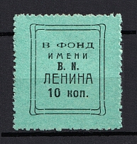 10k Lenin Foundation, Russia (MNH)