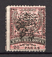 1885 Southern Bulgaria 20 Pa (Type II, Black Overprint, Shifted Perf, CV $300)