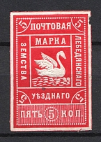 1901 5k Lebedyan Zemstvo, Russia (Schmidt #14, CV $120)