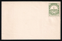 1888 Hamburg - Germany Local Post, Private City Mail, Postal Stationery Cover, Mint