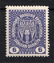 1919 6s Second Vienna Issue Ukraine (Perforated, MNH)