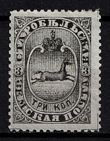 1886 3k Starobielsk Zemstvo, Russia (Schmidt #29)