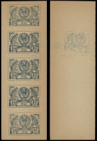 Tannu Tuva - 1943, Coat of Arms, 25k slate blue, vertical strip of five (complete setting), printed on buff paper, second stamp at top with design offset on reverse), no gum as issued, NH, VF, C.v. $900, Scott #120…
